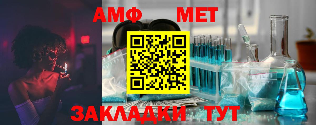 Амфетамин 98% Магадан