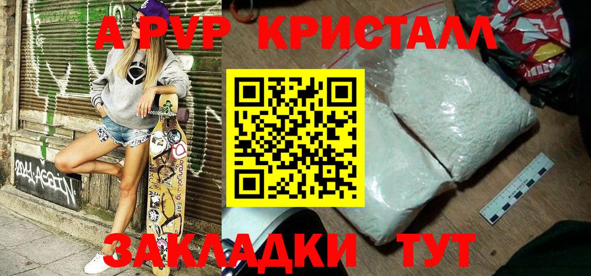 Alpha PVP СК Магадан