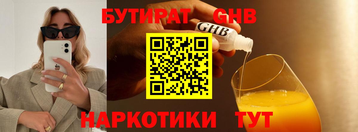 Магадан  Бутират вода  Вход с VPN 