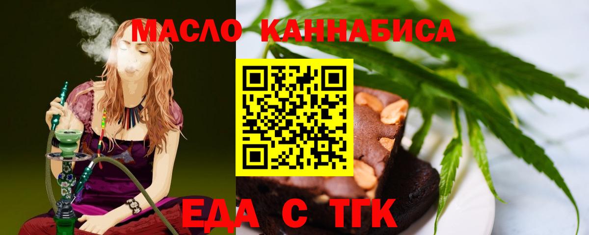 Магадан  Cannafood конопля  Вход с VPN 