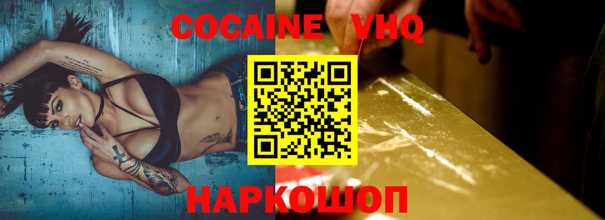 COCAIN Боливия Магадан