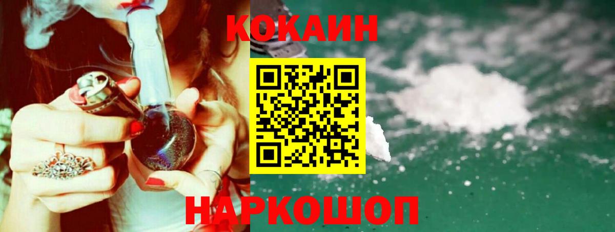 Магадан  дарнет шоп  Cocaine 97%  Вход с VPN  Кокаин Эквадор  COCAIN 