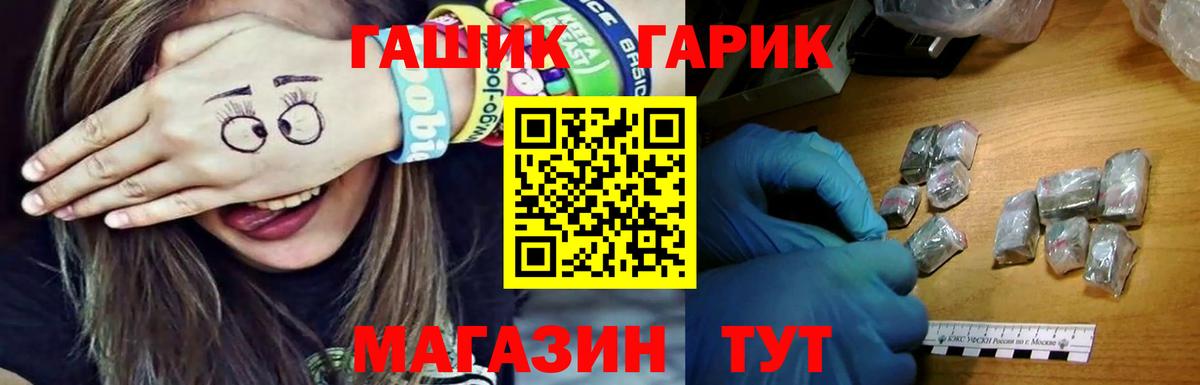 Магадан  Гашиш убойный  Вход с VPN  ГАШИШ hashish 