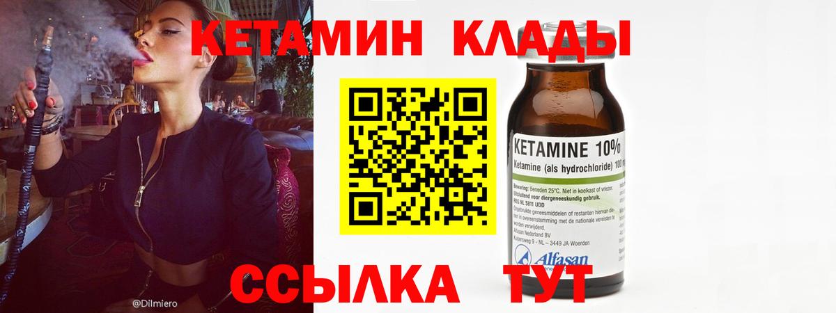 Магадан  КЕТАМИН ketamine  гидра зеркало  Кетамин VHQ  Вход с VPN 