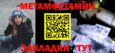первитин Вышний Волочёк