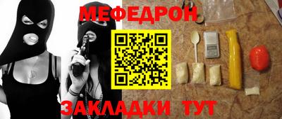 мефедрон мука Вязники