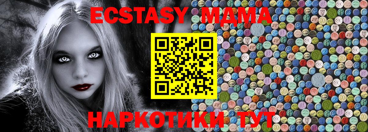 Магадан  МДМА  Вход с VPN  МДМА Molly 