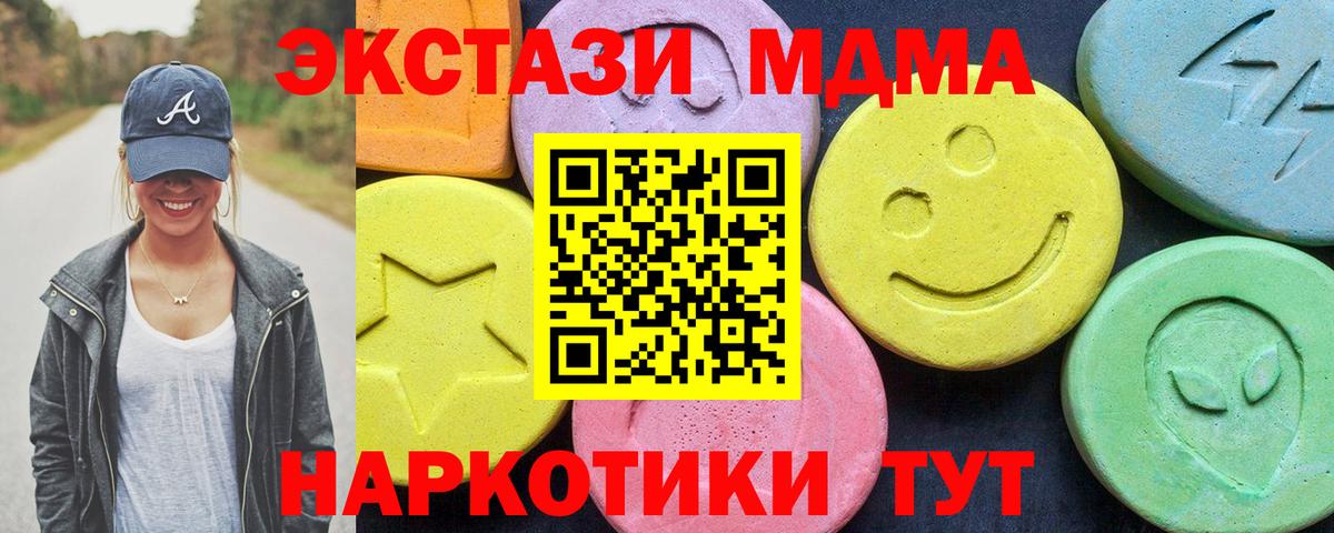 МДМА VHQ Магадан