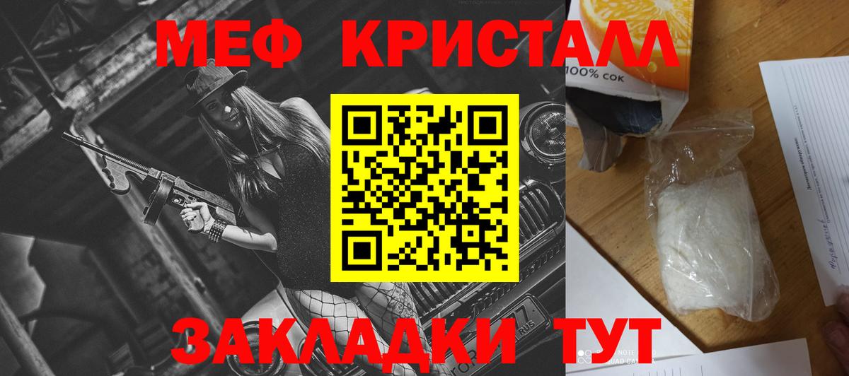 Меф мяу мяу кристаллы Магадан