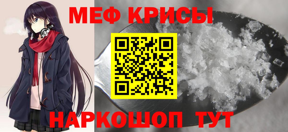 Мефедрон кристаллы  Мефедрон  Меф VHQ  Магадан  МЕФ  Вход с VPN 