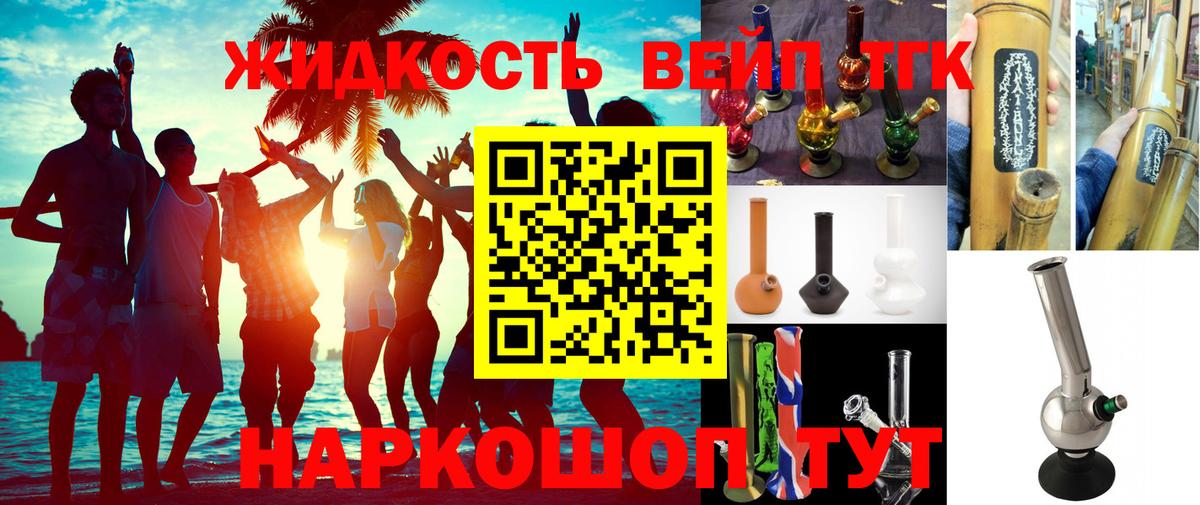 ТГК концентрат Магадан
