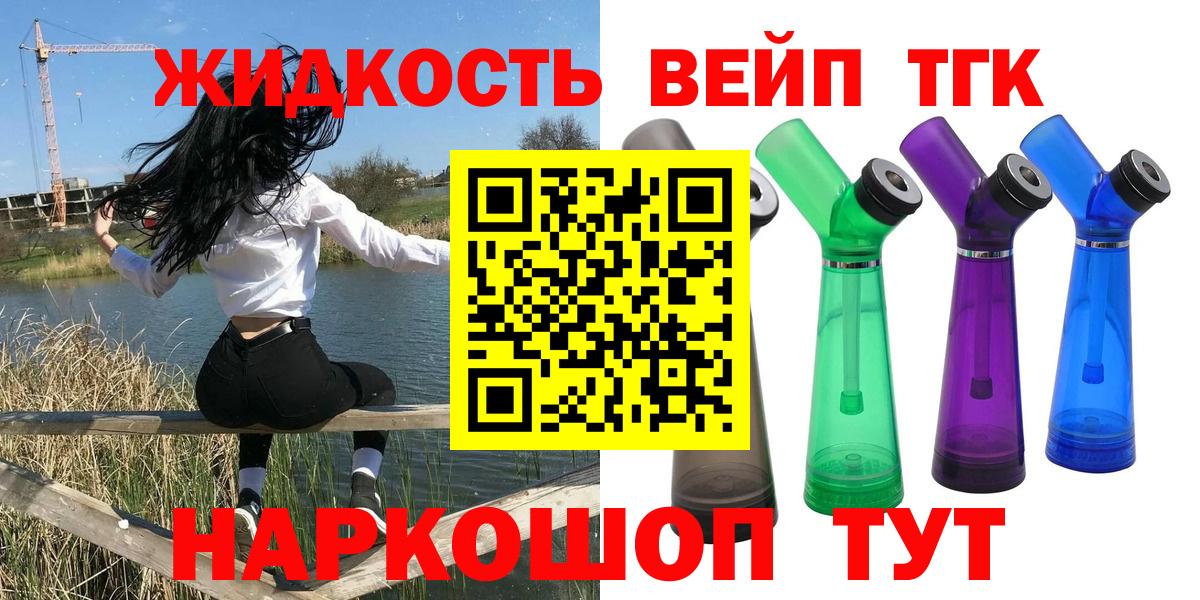 Магадан  ТГК гашишное масло  Вход с VPN  Дистиллят ТГК вейп с тгк 