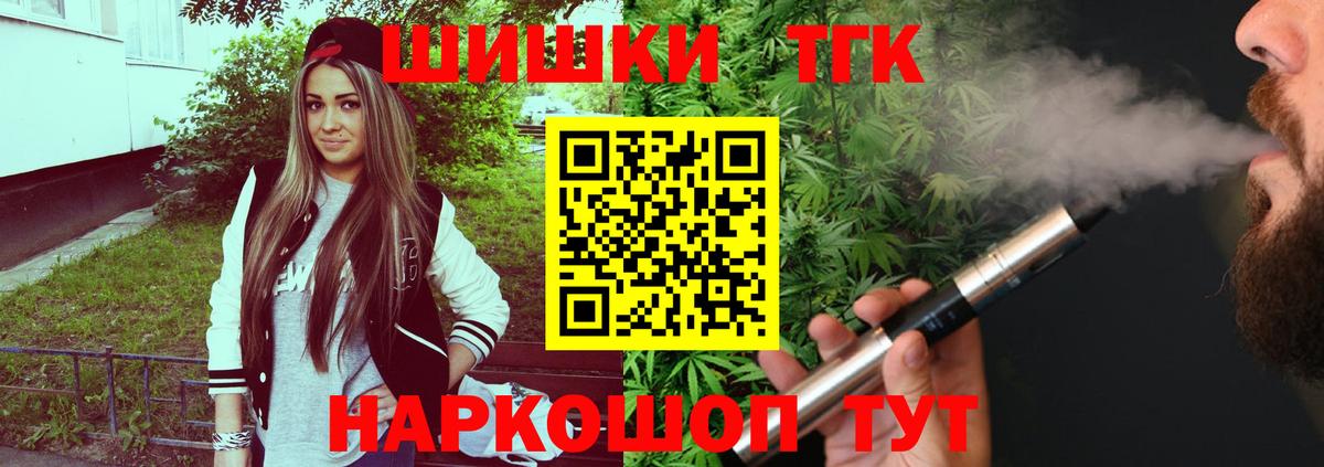 Шишки марихуана THC 21% Магадан
